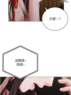 [韩漫] 私宅女主人1-60 完结_1398