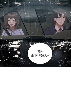 [韩漫] 私宅女主人1-60 完结_1399