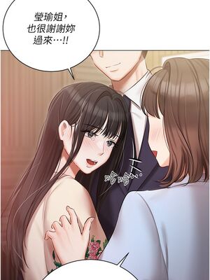 [韩漫] 私宅女主人1-60 完结_1406