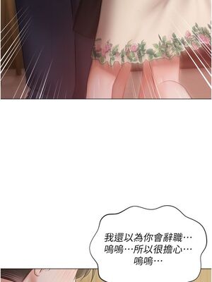 [韩漫] 私宅女主人1-60 完结_1412