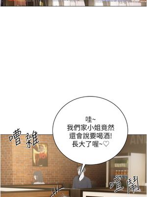 [韩漫] 私宅女主人1-60 完结_1417