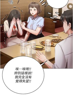 [韩漫] 私宅女主人1-60 完结_1425