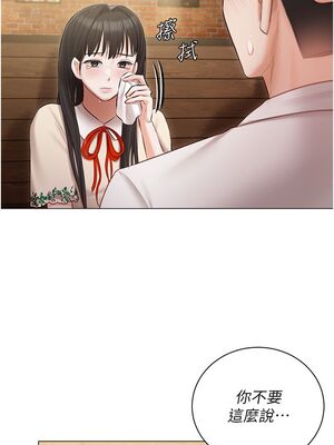 [韩漫] 私宅女主人1-60 完结_1426