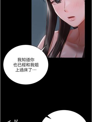 [韩漫] 私宅女主人1-60 完结_1428