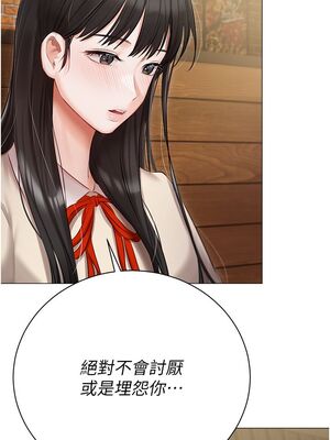 [韩漫] 私宅女主人1-60 完结_1431