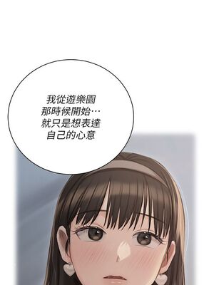 [韩漫] 私宅女主人1-60 完结_1434