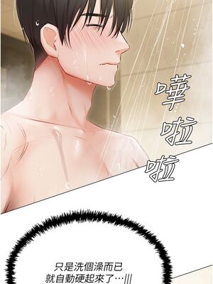 [韩漫] 私宅女主人1-60 完结_1444