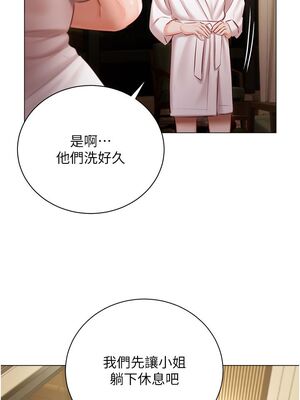 [韩漫] 私宅女主人1-60 完结_1447