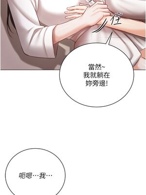 [韩漫] 私宅女主人1-60 完结_1449