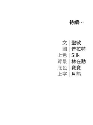 [韩漫] 私宅女主人1-60 完结_1456