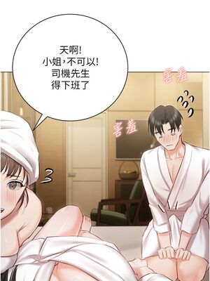 [韩漫] 私宅女主人1-60 完结_1458