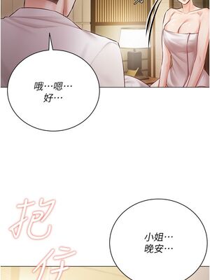 [韩漫] 私宅女主人1-60 完结_1460