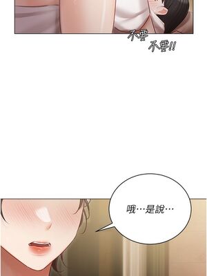 [韩漫] 私宅女主人1-60 完结_1466