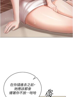 [韩漫] 私宅女主人1-60 完结_1467