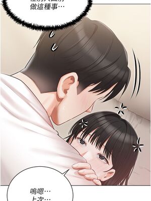 [韩漫] 私宅女主人1-60 完结_1468