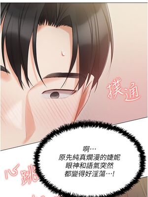 [韩漫] 私宅女主人1-60 完结_1470