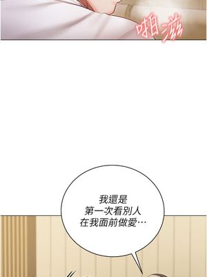 [韩漫] 私宅女主人1-60 完结_1475