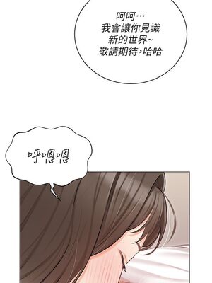 [韩漫] 私宅女主人1-60 完结_1478