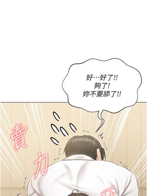 [韩漫] 私宅女主人1-60 完结_1481