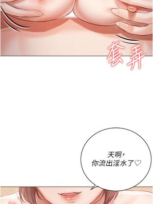 [韩漫] 私宅女主人1-60 完结_1489