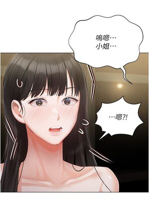 [韩漫] 私宅女主人1-60 完结_1492