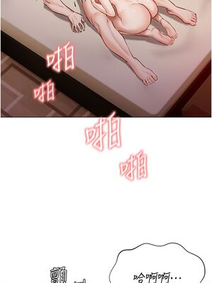 [韩漫] 私宅女主人1-60 完结_1505