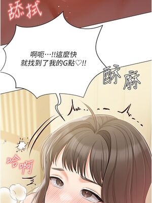 [韩漫] 私宅女主人1-60 完结_1516