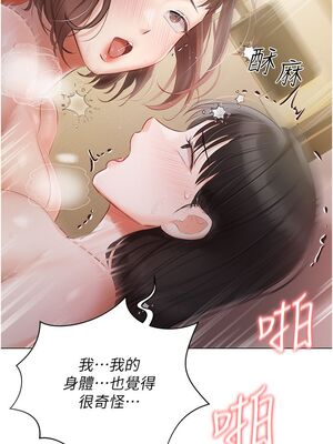 [韩漫] 私宅女主人1-60 完结_1526