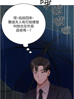 [韩漫] 私宅女主人1-60 完结_1532