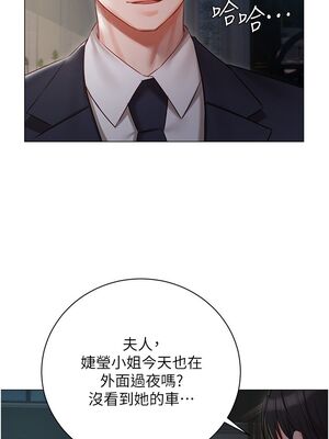 [韩漫] 私宅女主人1-60 完结_1536