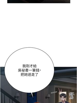 [韩漫] 私宅女主人1-60 完结_1537