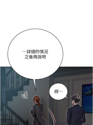 [韩漫] 私宅女主人1-60 完结_1539