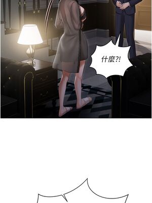 [韩漫] 私宅女主人1-60 完结_1544