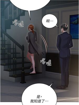 [韩漫] 私宅女主人1-60 完结_1546