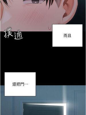[韩漫] 私宅女主人1-60 完结_1555