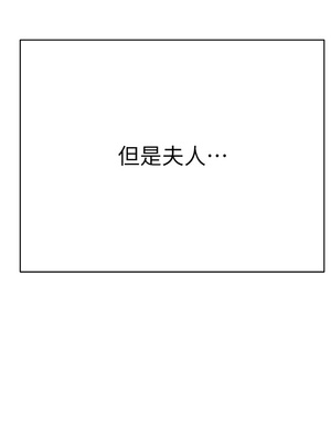 [韩漫] 私宅女主人1-60 完结_1561