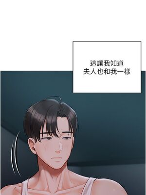 [韩漫] 私宅女主人1-60 完结_1569