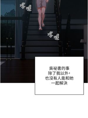 [韩漫] 私宅女主人1-60 完结_1573
