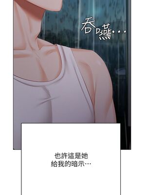 [韩漫] 私宅女主人1-60 完结_1576