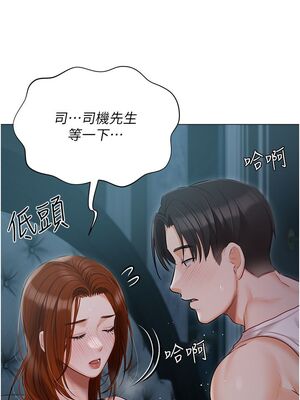 [韩漫] 私宅女主人1-60 完结_1605