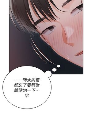 [韩漫] 私宅女主人1-60 完结_1672