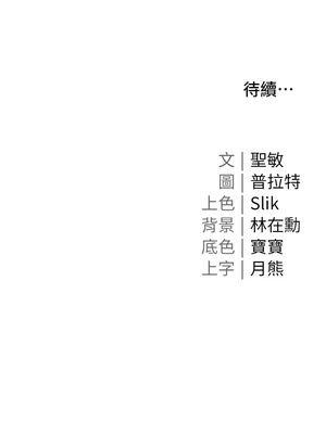 [韩漫] 私宅女主人1-60 完结_1688