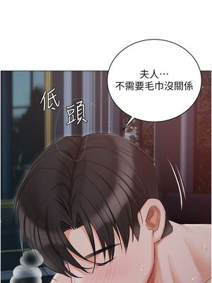 [韩漫] 私宅女主人1-60 完结_1698