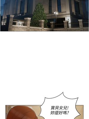 [韩漫] 私宅女主人1-60 完结_1743