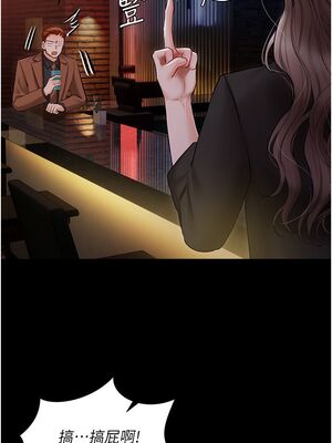 [韩漫] 私宅女主人1-60 完结_1749