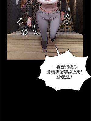 [韩漫] 私宅女主人1-60 完结_1750