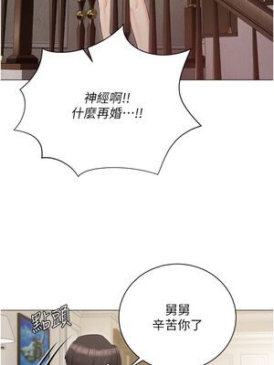 [韩漫] 私宅女主人1-60 完结_1763