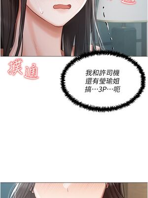 [韩漫] 私宅女主人1-60 完结_1773