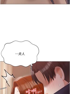 [韩漫] 私宅女主人1-60 完结_1789