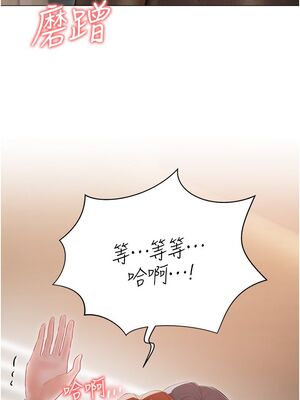 [韩漫] 私宅女主人1-60 完结_1790